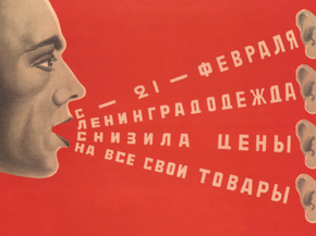 Ленинград одежда снизила цены на все свои товары Ленинград одежда снизила цены на все свои товары