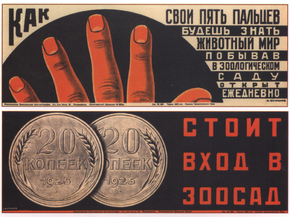 Зоосад