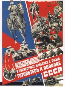 Осоавиахимовцы, готовьтесь к обороне СССР