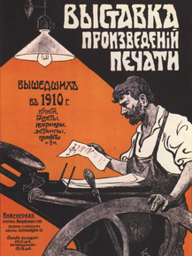 Выставка произведений печати