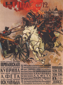 Нива 1912
