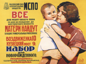Все матери найдут набор для новорожденного