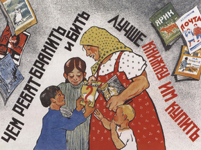 Чем ребят бранить и бить лучше книжку им купить