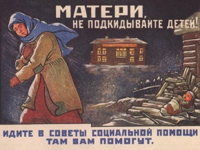 Матери не подкидывайте детей