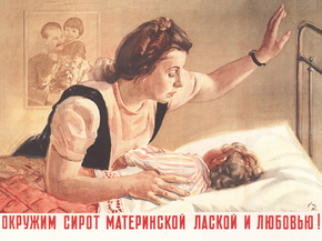 Окружим сирот материнской лаской и любовью
