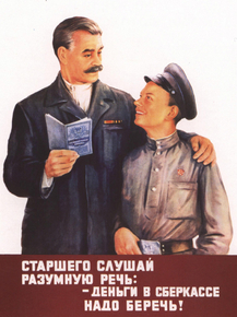 Старшего слушай разумную речь