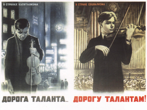 Дорога таланта... Дорогу талантам