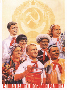 Слава нашей любимой родине