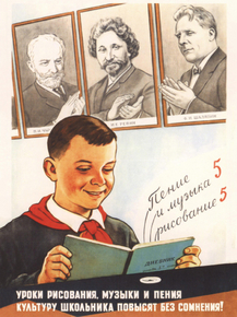 Уроки рисования, музыки и пения