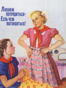 Любим потрудиться - Есть чем погордиться