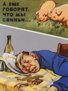 А еще говорят, что мы свиньи