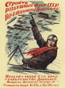 Стройте воздушный флот СССР