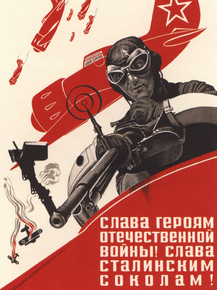 Слава героям отечественной войны