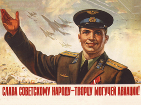 Слава советскому народу - творцу могучей авиации