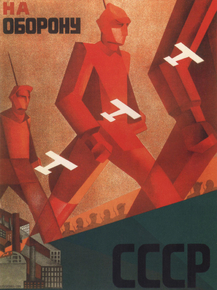 На оборону СССР