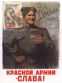 Красной армии - Слава
