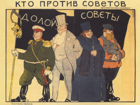 Кто против советов