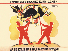 Украинцев и Русских клич один