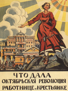Что дала октябрьская революция