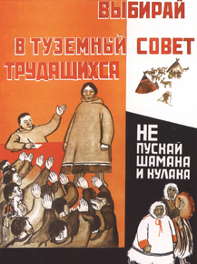 Выбирай в туземный совет трудящихся Выбирай в туземный совет трудящихся