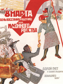 8 Марта день восстания работниц
