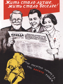 Жить стало лучше, жить стало веселее