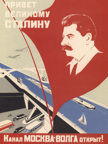 Привет великому Сталину