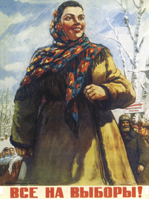 Все на выборы