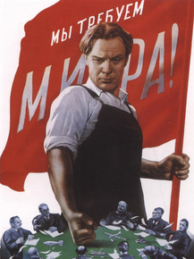 Мы требуем мира