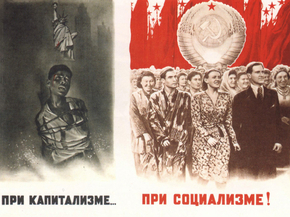 При капитализме.. При социализме