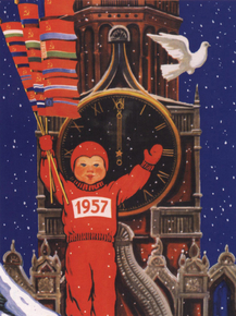 Советский спортивный плакат 1957