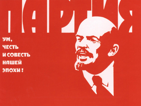 Партия - ум, честь и совесть нашей эпохи