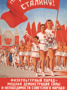Физкультурный парад