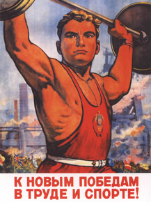 К новым победам в труде и спорте