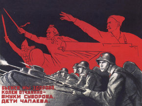 Бьемся мы здорово, колем отчаянно - внуки Суворова. Дети Чапаева.