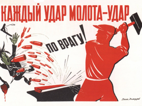 Каждый удар молота - удар по врагу