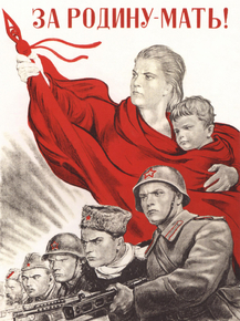 За родину - мать