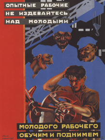 Молодого рабочего обучим и поднимем