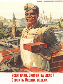 Ясен план. Скорей за дело