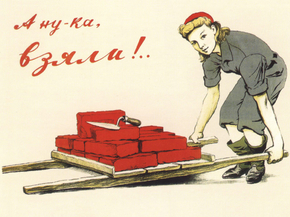 А ну-ка, взяли