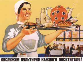 Обслужим культурно каждого посетителя Обслужим культурно каждого посетителя