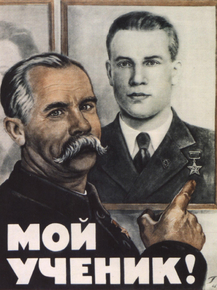 Мой ученик