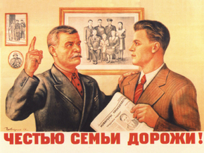 Честью семьи Дорожи