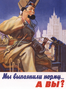 Мы выполнили норму... А вы ?