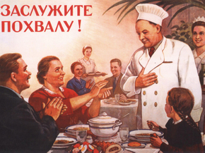 Заслужите похвалу