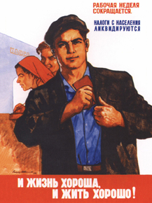 И жизнь хороша, и жить хорошо
