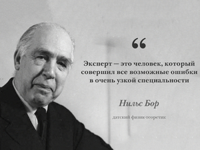 Niels Bohr | Нильс Бор
