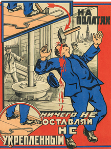 Ничего не оставляй не укреплённым