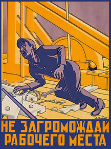 Не загромождай рабочего места