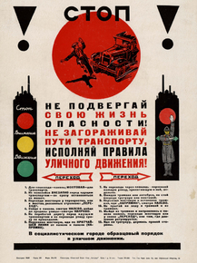 Не подвергай свою жизнь опасности Не подвергай свою жизнь опасности